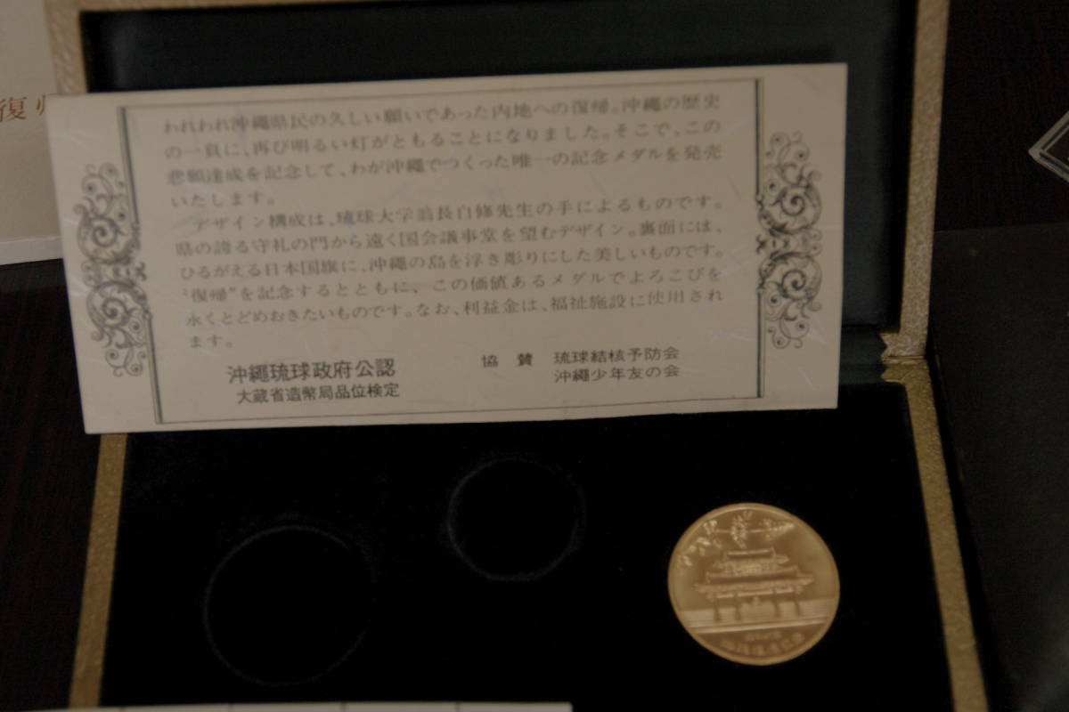 記念メダル 5枚 沖縄切手付きの画像2