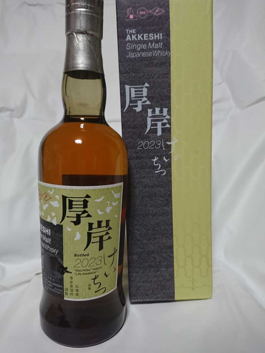 注目 2023 厚岸 ウイスキー 2023 最新作 厚岸ウイスキー 700ml 啓蟄 け