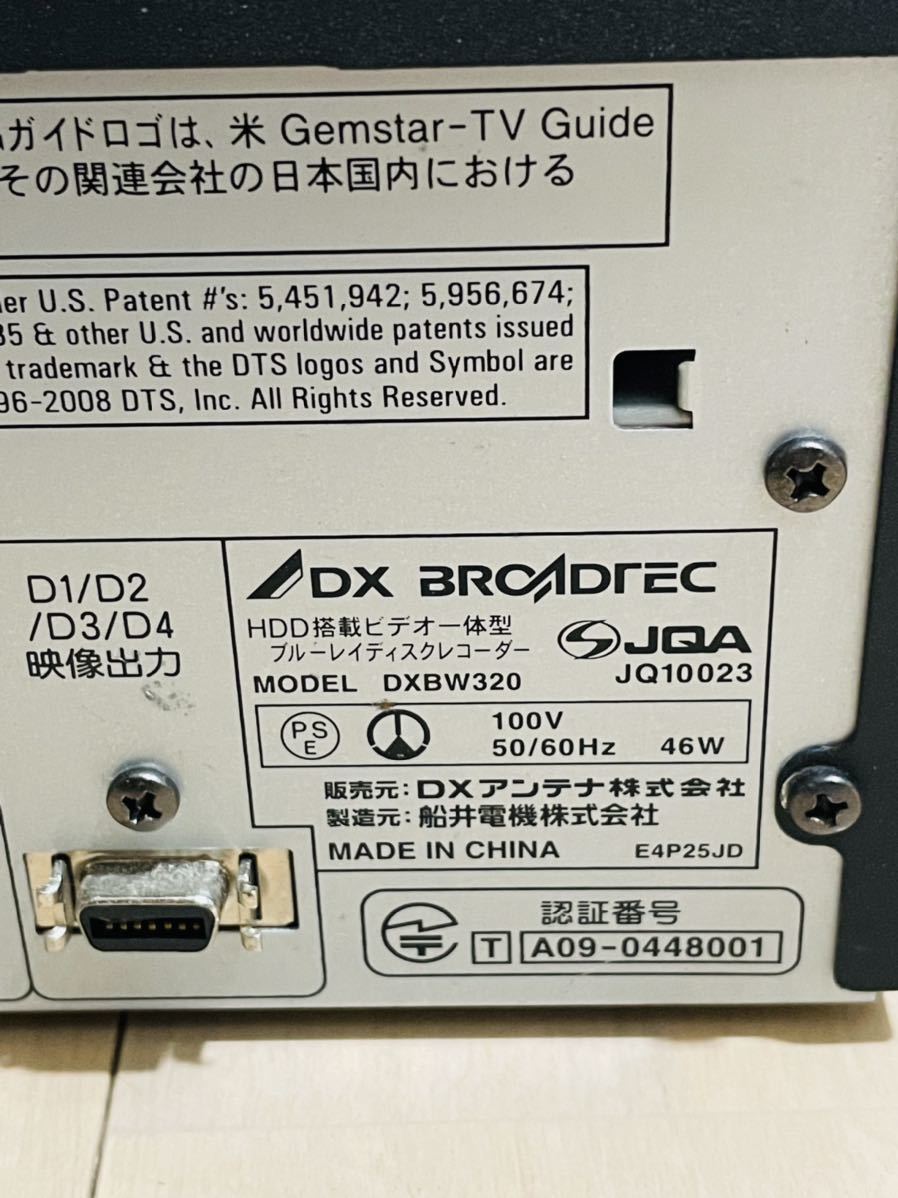 DXアンテナ　DXBW320 VHS/SD/HDD/Blu-rayレコーダー