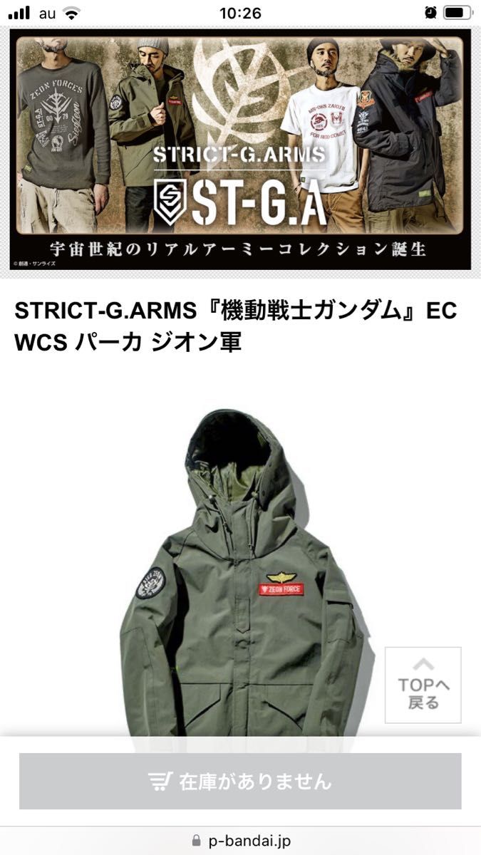 STRICT-G ARMS ガンダム ジオン軍 HOUSTON ミリタリージャケット Yahoo!フリマ（旧）