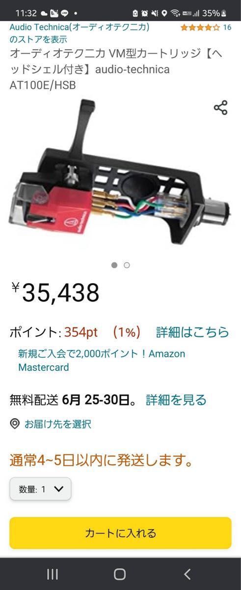 オーディオテクニカ VM型カートリッジヘッドシェル付きaudio-technica オーディオテクニカ VM型カートリッジヘッドシェル付きaudio-technica