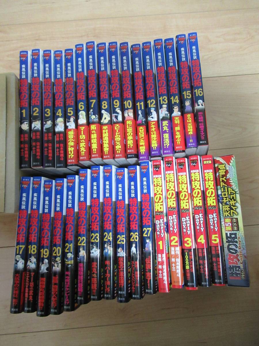 疾風伝説 特攻の拓(新装版)1~27全巻+外伝1~5巻セット (外伝5巻