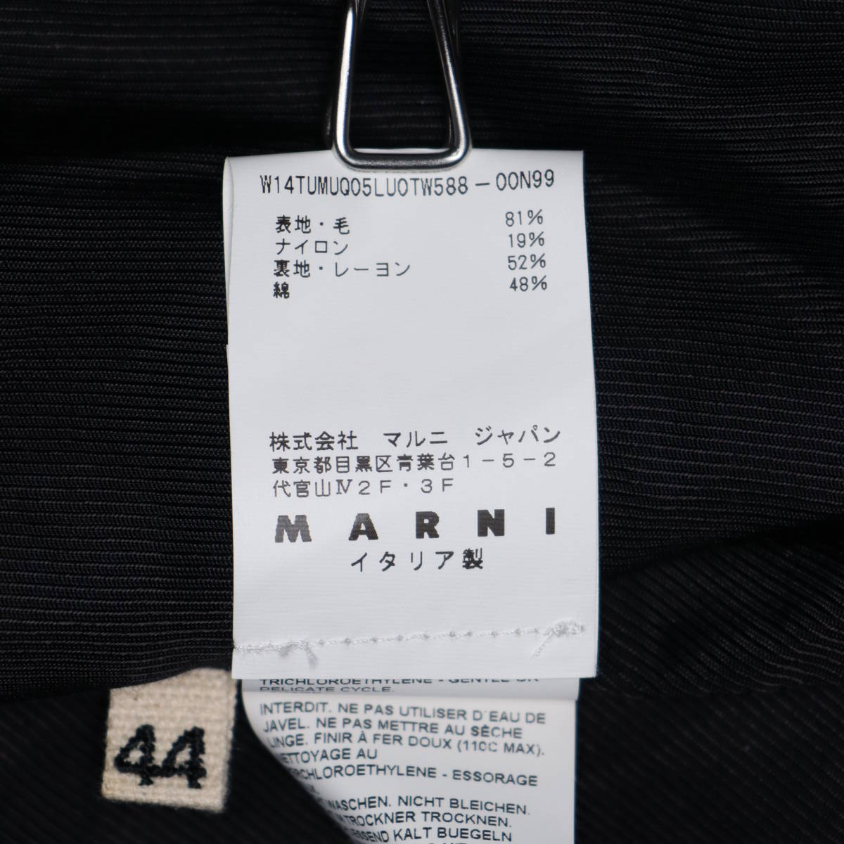 MARNI 14AW domestic regular goods long height MA-1 44 Chesterfield coat wool melt n stadium jumper blouson Bomber jacket 