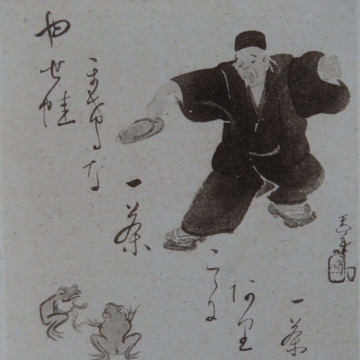 【絵葉書0822】風流絵葉書 一茶句集 美術 画 絵 / 戦前絵はがき 古写真 郷土資料_画像2