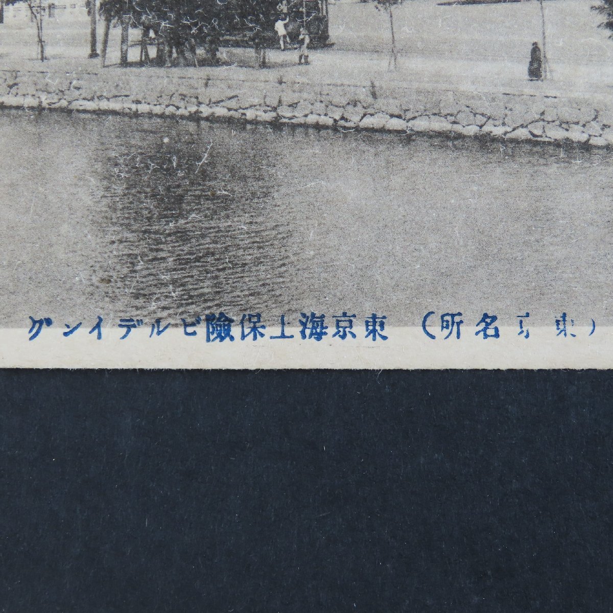 【絵葉書1284】東京 海上保険ビルディング / 戦前絵はがき 古写真 郷土資料_画像3