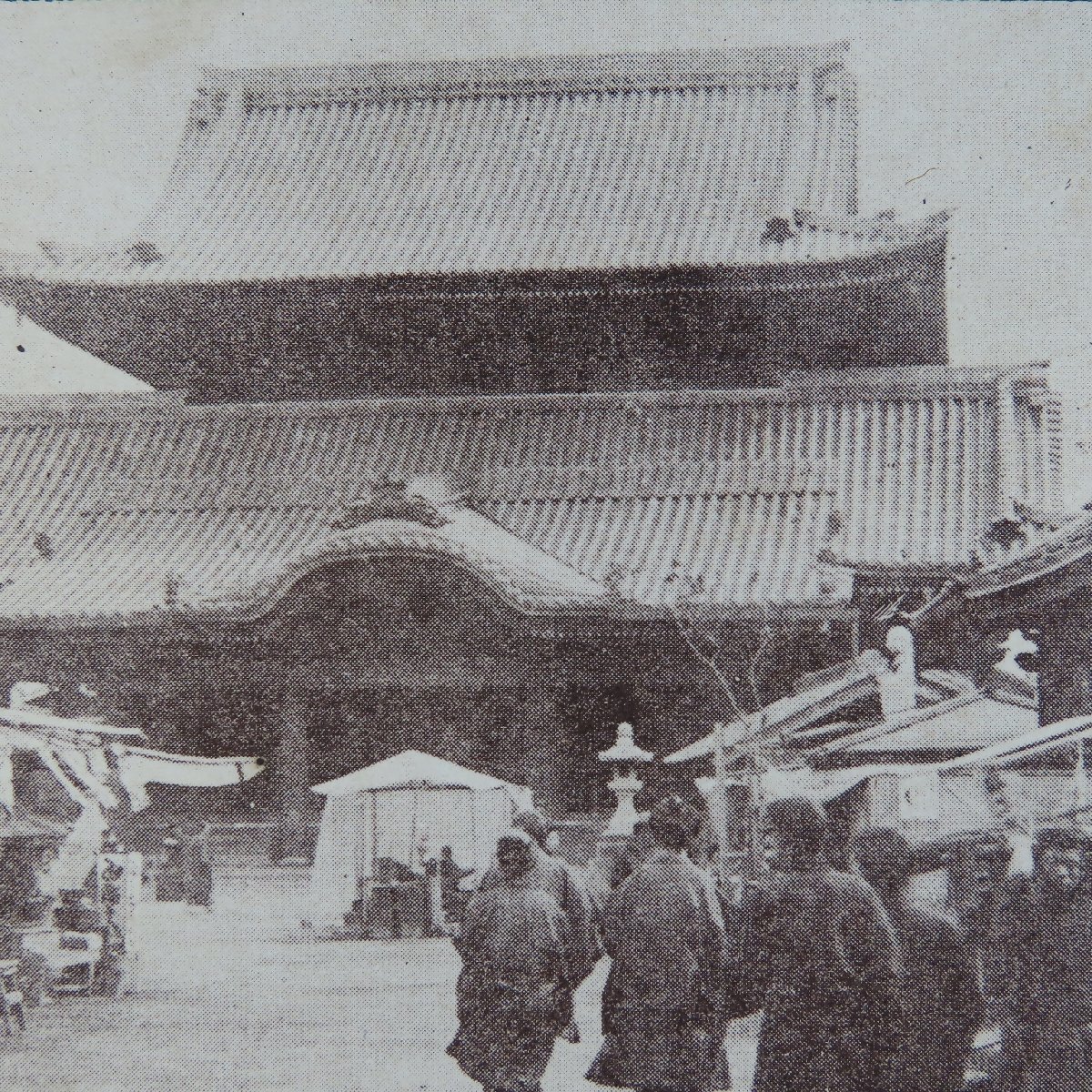 【絵葉書1371】愛知 名古屋 大須観音堂 / 戦前絵はがき 古写真 郷土資料_画像2