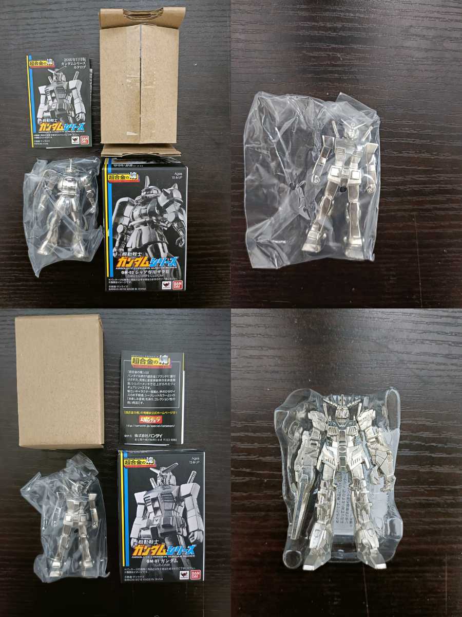 激レア【超合金】「超合金の塊 機動戦士ガンダムシリーズ GM ノーマル