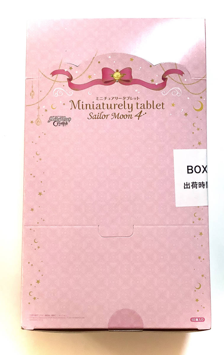  immediately buy possible * Sailor Moon * miniature Lee tablet 4*1BOX new goods *1 box * metamorphosis brooch / pocket watch * illusion. silver crystal / another color kozmik