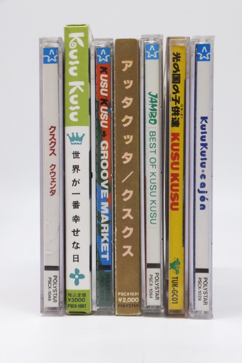 ■【YS-1】 クスクス CD 7枚セット ■ 元箱入 5枚帯付 ■ クウェンダ・ジャンボ・光の国の子供たち・アッタクッタ・他 【同梱可能商品】■A_画像2