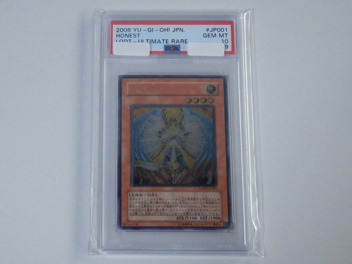 新版 PSA10□遊戯王□オネスト□レリーフ□LODT シングルカード - www