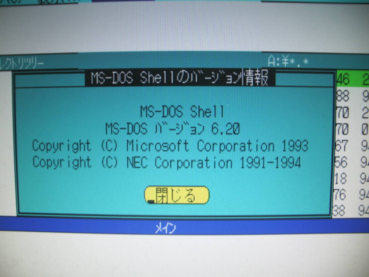 NEC PC-9821Xa7 FDD無し 420メガバイトHDD メモリ8Mバイト DOS起動