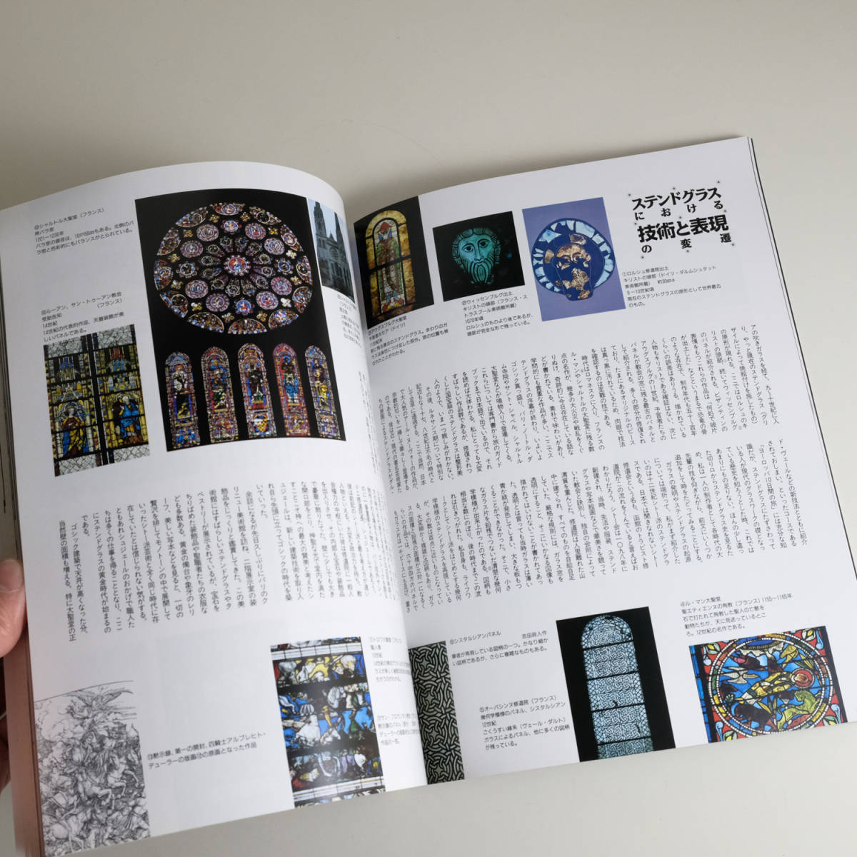 GLASS & ART グラスアンドアート 1995　No.8 表現するガラス プリンツ21 2月号別冊 アートマガジン ウイリアム・モリス_画像9