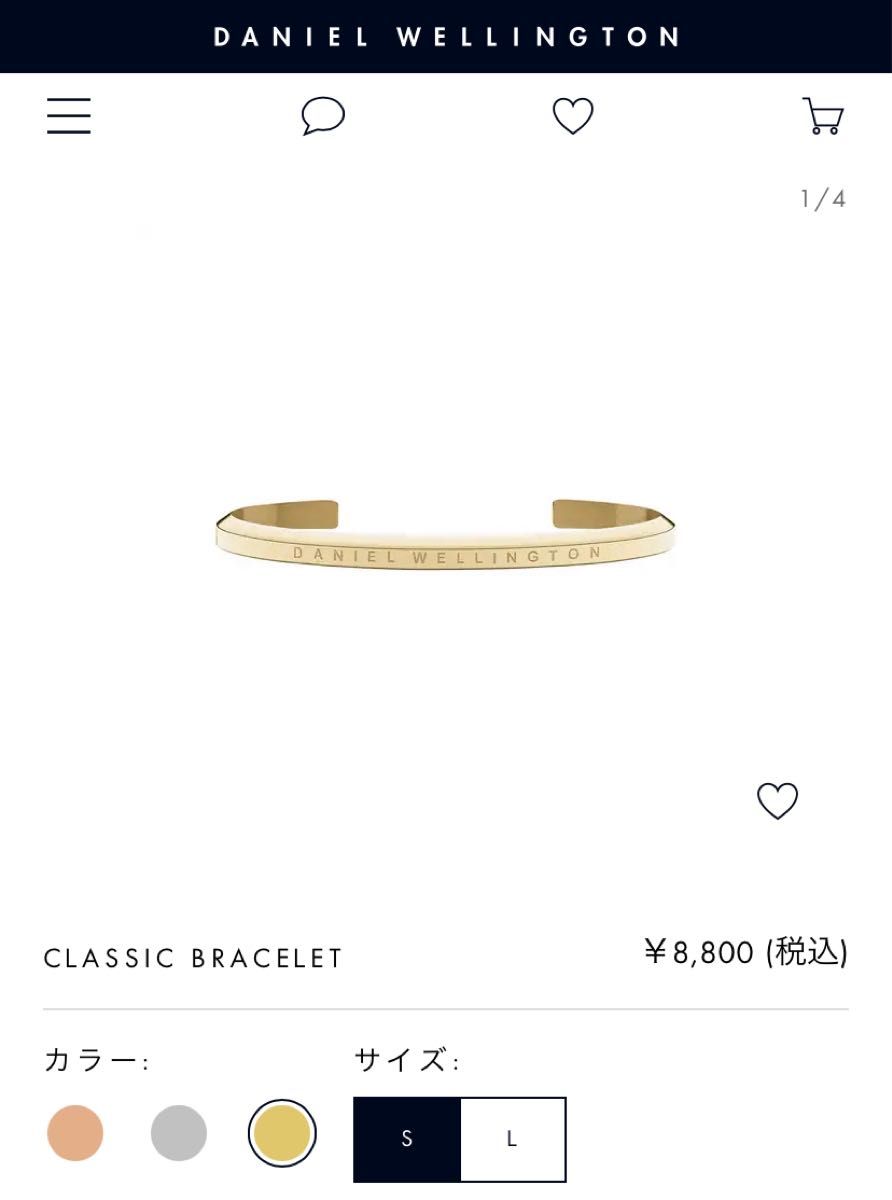 正規品 ダニエルウェリントン Daniel Wellington バングル CLASSIC BRACELET ゴールド