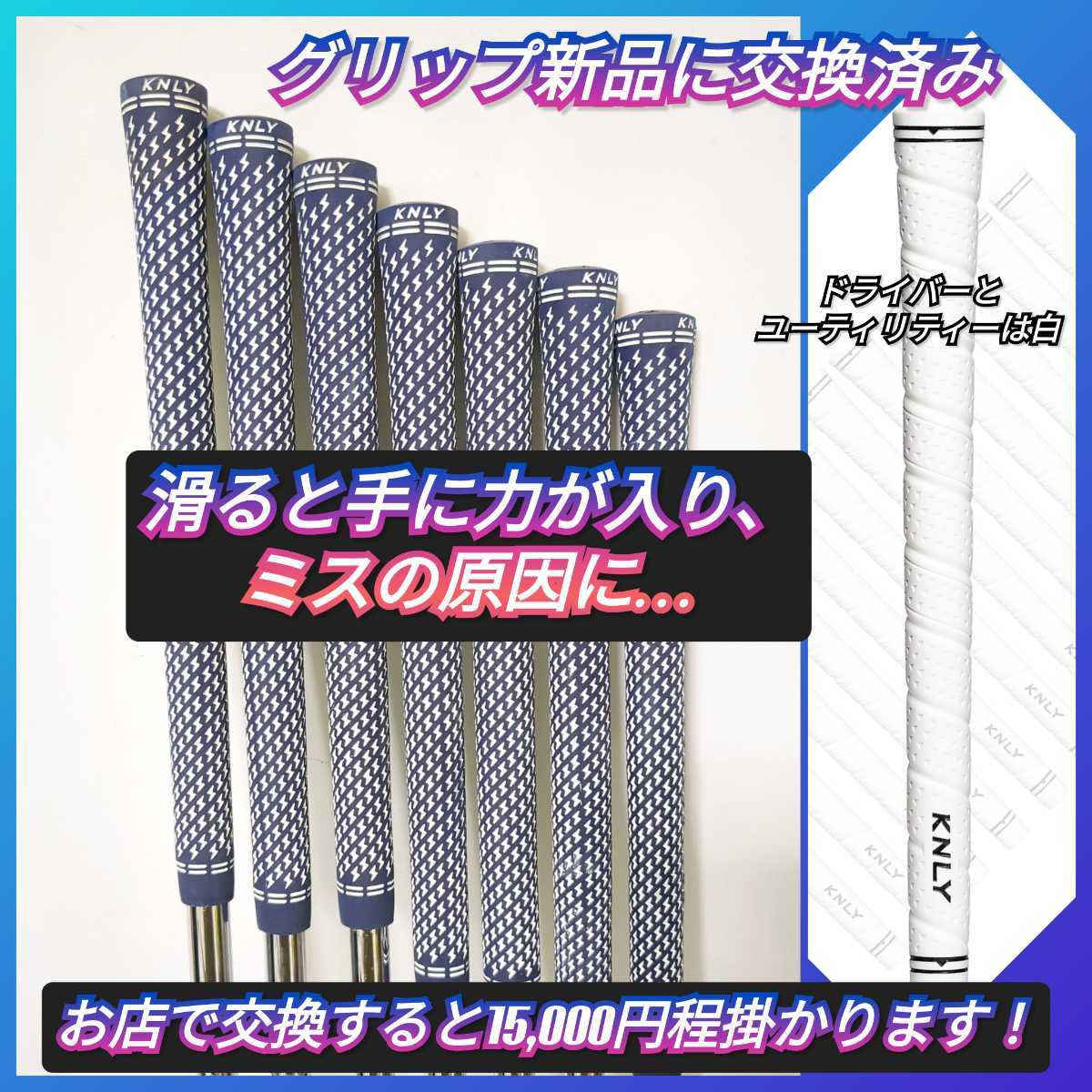 整備品 テーラーメイド メンズ フルセット グリップ新品 Titleist www