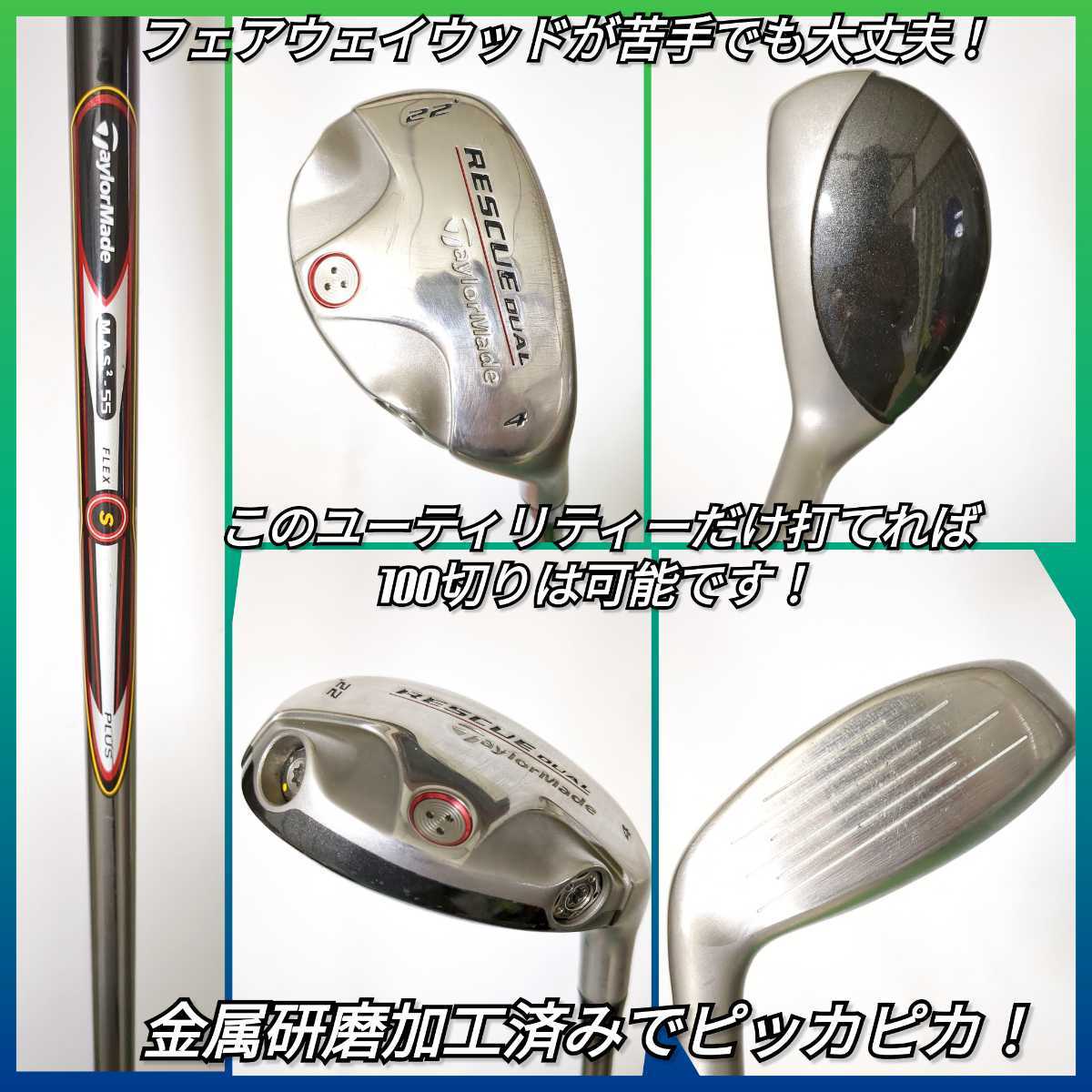 整備品 テーラーメイド メンズ フルセット グリップ新品 Titleist www