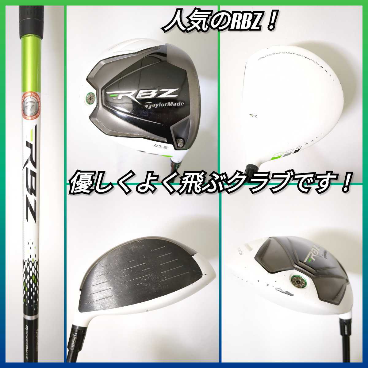 整備品 テーラーメイド メンズ フルセット グリップ新品 Titleist www