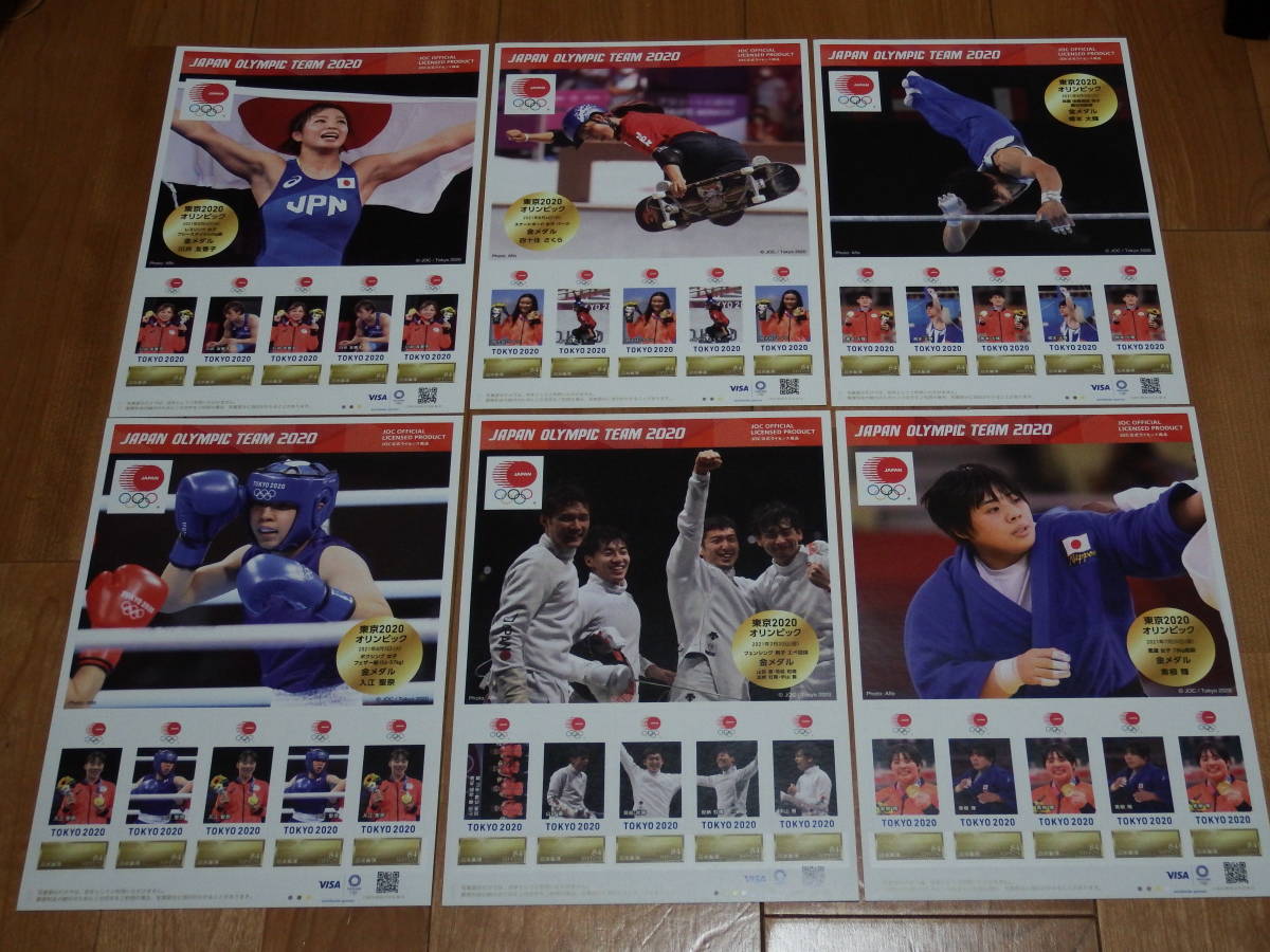 定価以下！東京2020 オリンピック メダリストフレーム切手（台紙付き）全58種！_画像2