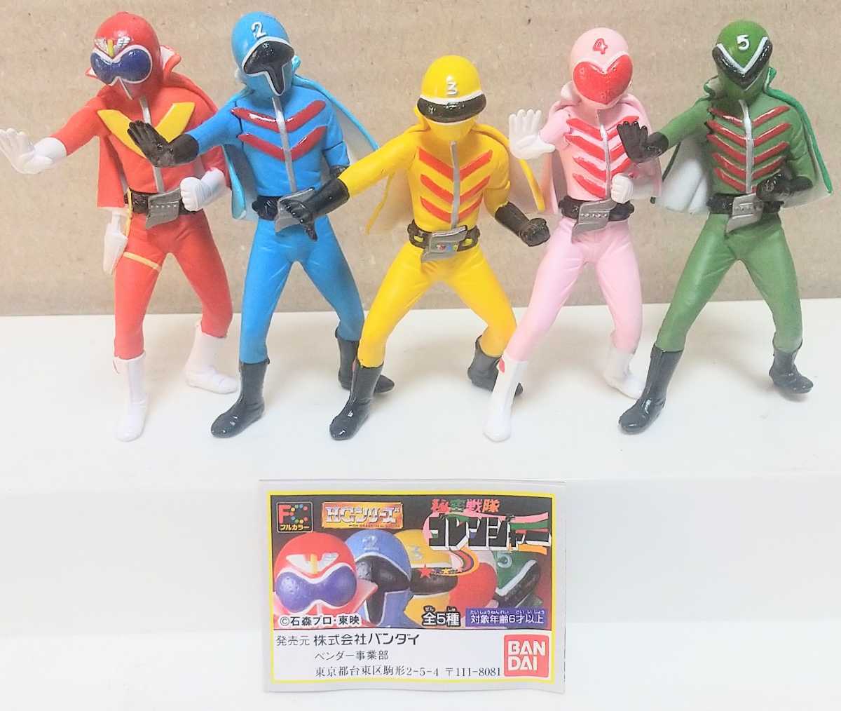 お気にいる】 HG秘密戦隊ゴレンジャー モモレンジャー saporeitaliano.cl