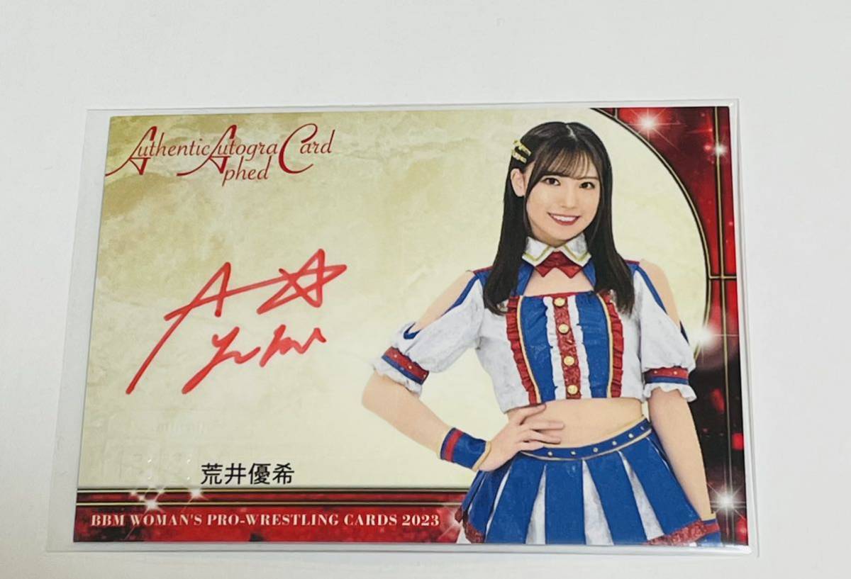 BBM 2023 荒井優希 直筆サイン インサート版 女子プロレスカード