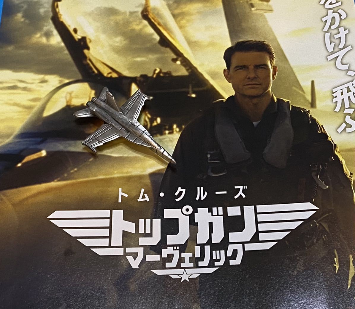 2022年最新入荷 ☆レア!!☆トップガン マーヴェリック マグネット