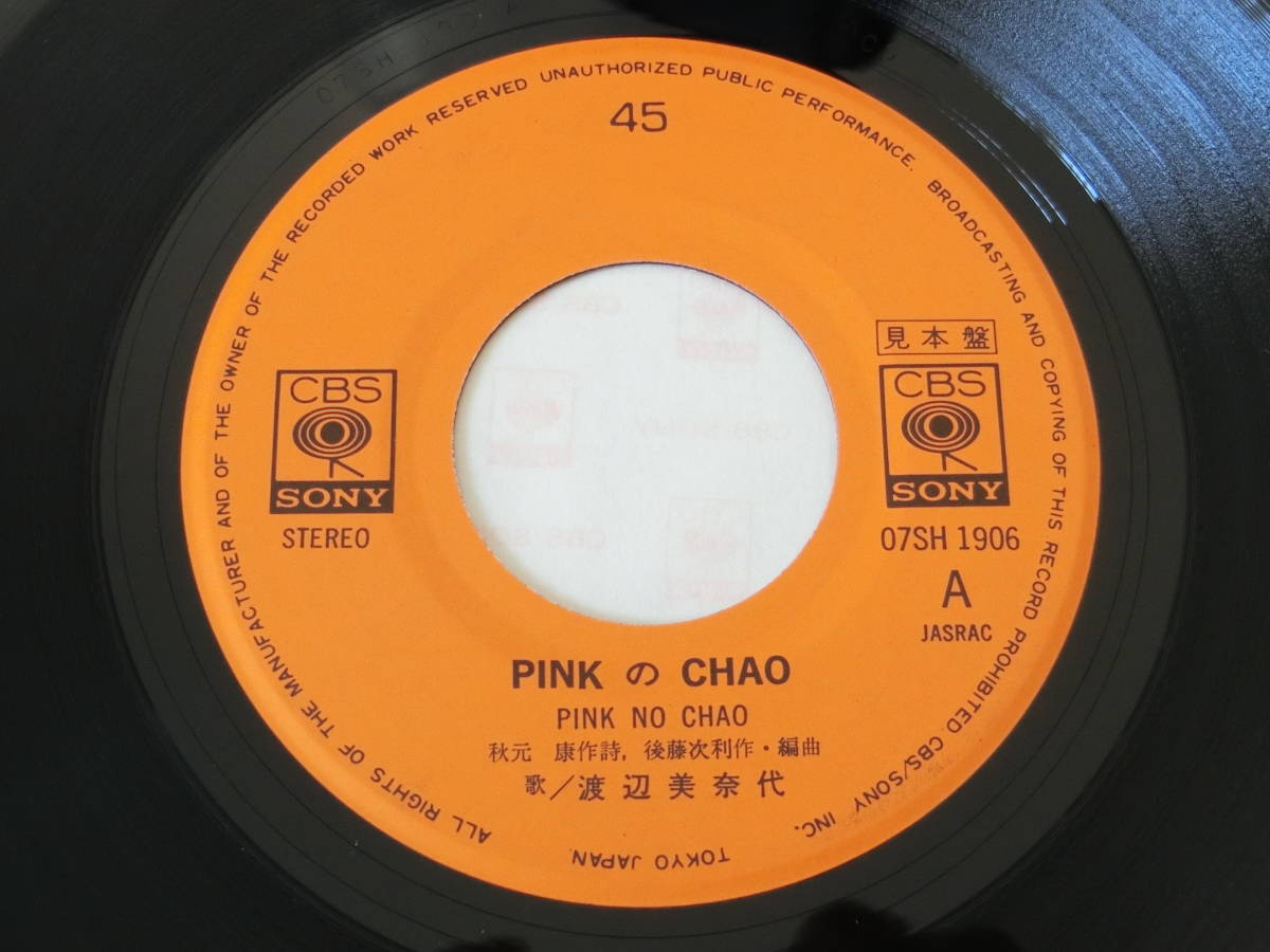  Watanabe Minayo EP record PINK. CHAO... not . sample record 