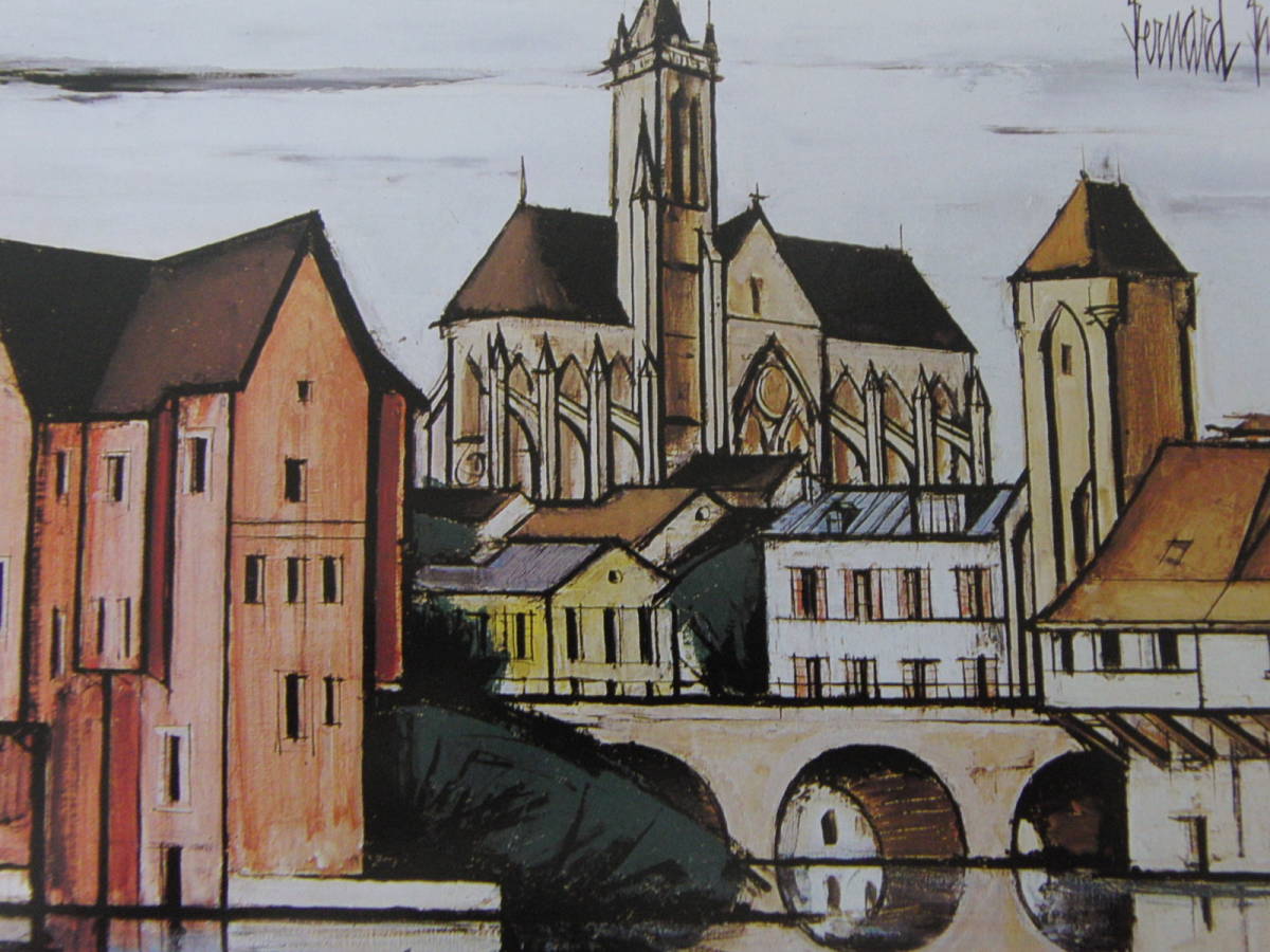 ベルナール・ビュッフェ「Moret-sur-Loing」希少画集の額装画、人気