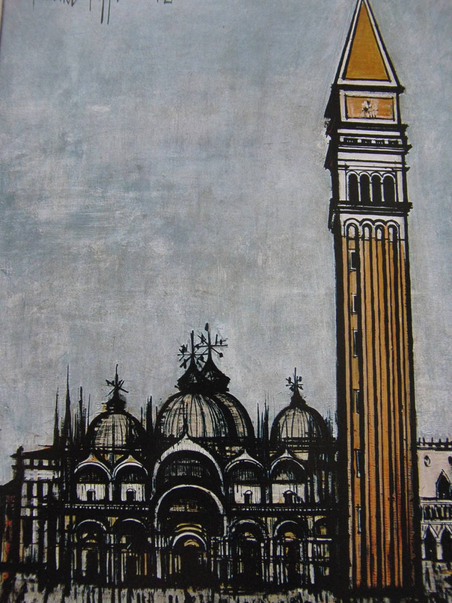 ベルナール・ビュッフェ「VENISE-Le Campanile」希少画集の額装画、人気作品、オーダーマット付・日本製新品額入り、Bernard Buffet美術品