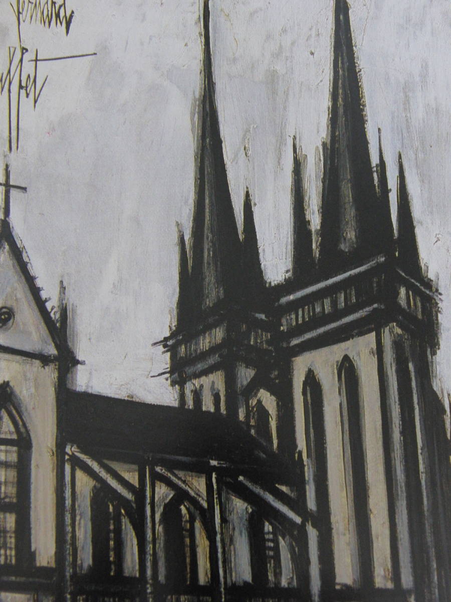 ベルナール・ビュッフェ「Cathedrale de Quimper」希少画集の額装画、人気作品、オーダーマット付・日本製新品額入り、Bernard Buffet美術品