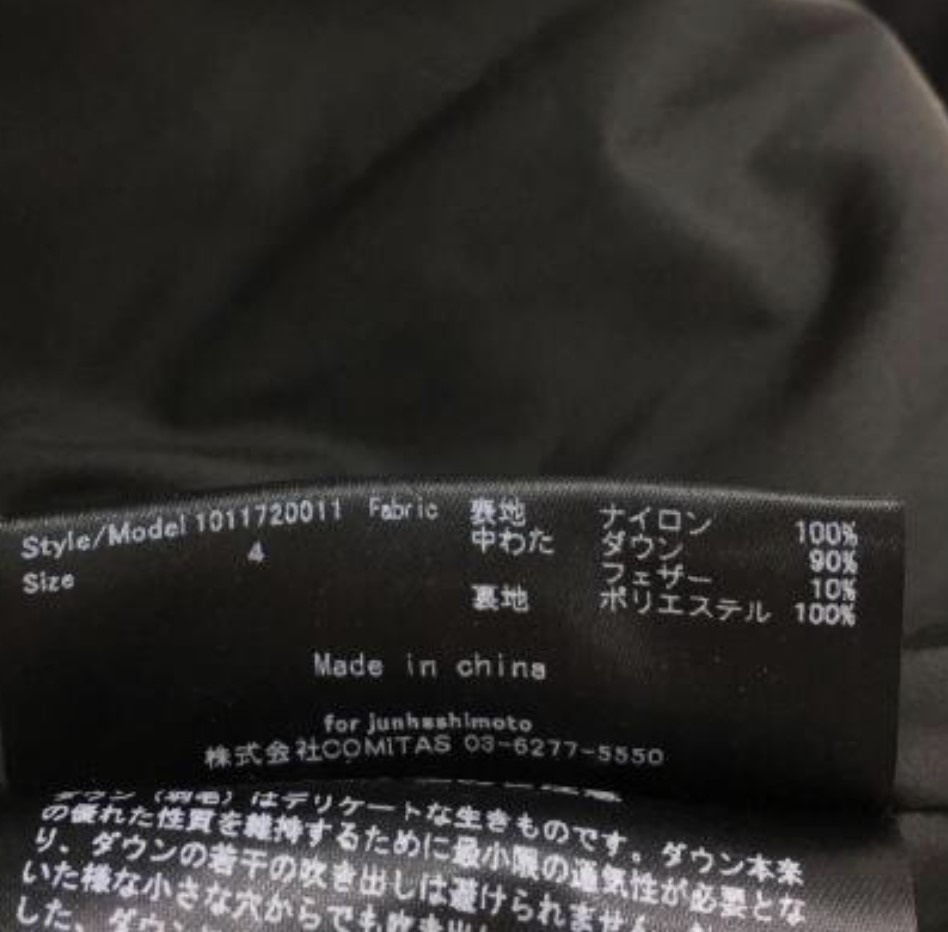 LEON掲載 定価10万円 junhashimoto HOOD WRAP DOWN COAT 4 黒 ジュン