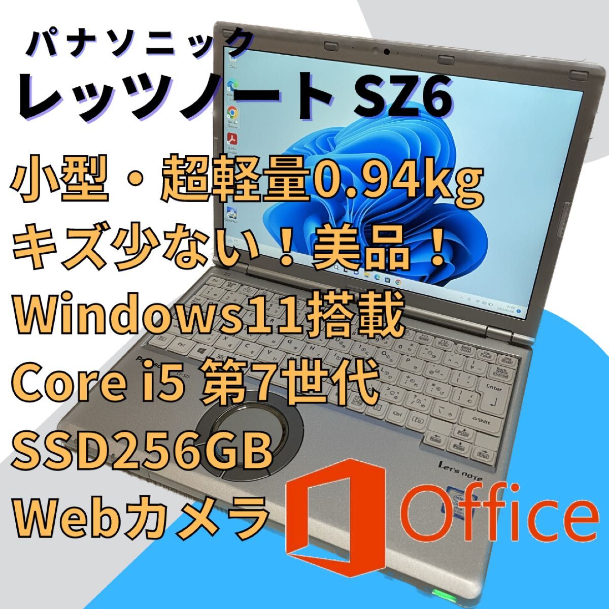 レッツノート LX5 office365超速SSD 240GB 4GBメモリ‼️ | veganutris