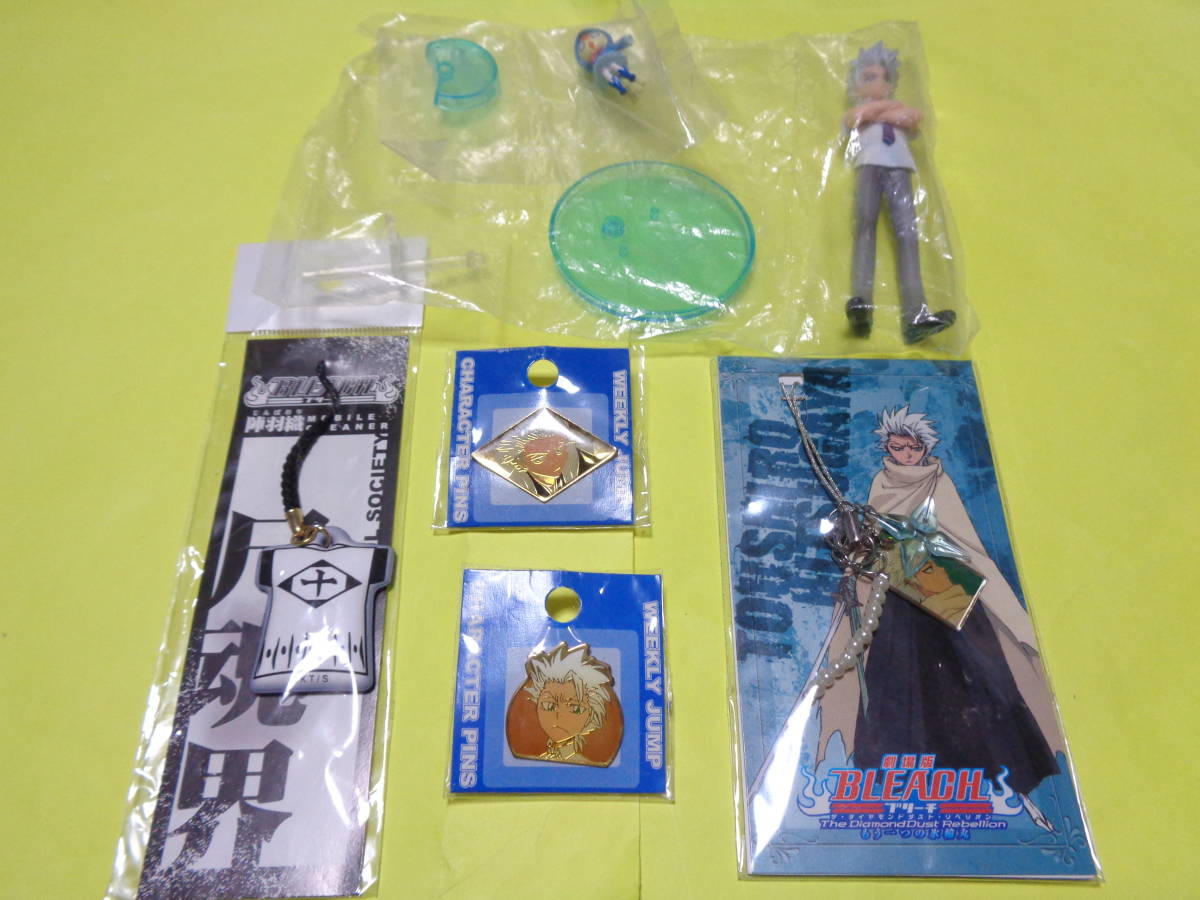 BLEACH　日番谷冬獅郎　ピンズ　ストラップ　フィギュア　ブリーチ　グッズ