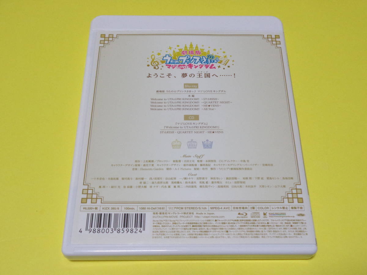 セル版 Blu-ray/劇場版 うたの☆プリンスさまっ♪マジLOVEキングダム　Blu-ray＋CD 2枚組