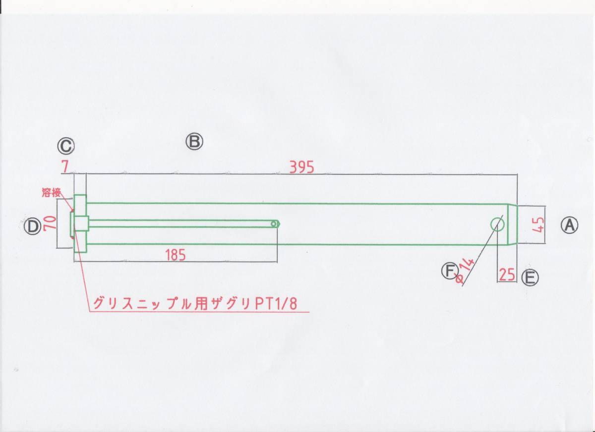 NO 1344 Φ45用 溶接ツバ下395mm グリス穴付きバケットピン