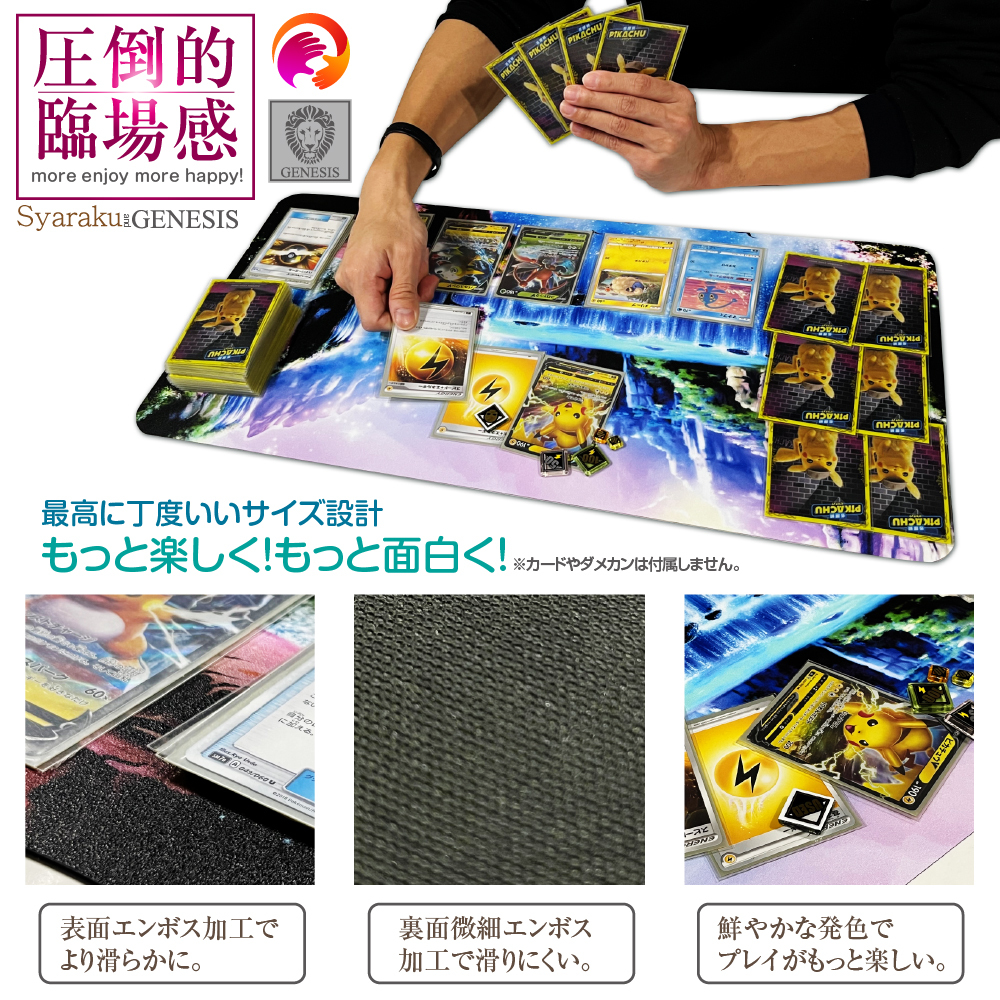 ポケモンカード 用 プレイマット ポケカ 用 MTG 用 遊戯王 用 デュエマ 用 TCG デスクマット マウスパッド バトル 選べる枠有無 超 あく 30