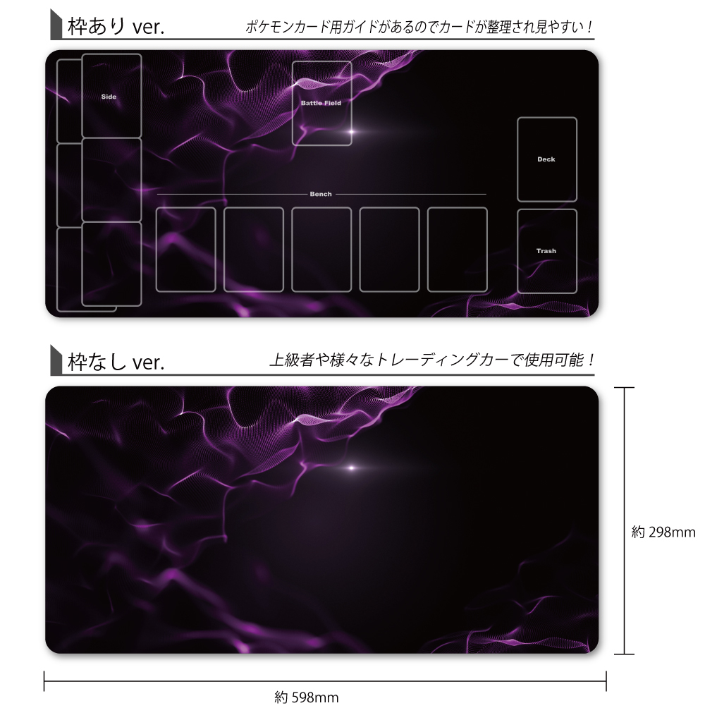 ポケモンカード 用 プレイマット ポケカ 用 MTG 用 遊戯王 用 デュエマ 用 TCG デスクマット マウスパッド バトル 選べる枠有無 超 あく 30