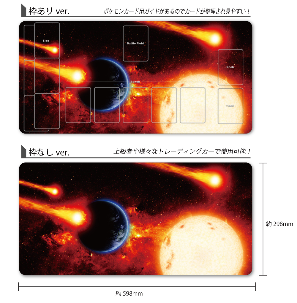 カードゲーム プレイマット ポケカ など用 MTG 用 遊戯王 用 デュエマ 用 TCG デスクマット マウスパッド バトル 選べる枠有無 炎 宇宙 68