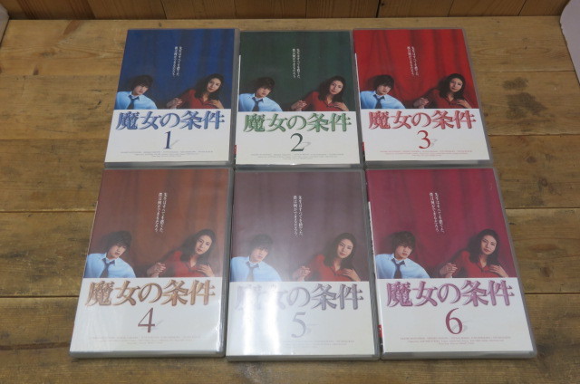 即決・DVD・魔女の条件・1~6巻セット・全巻・松嶋菜々子 滝沢秀明_画像1