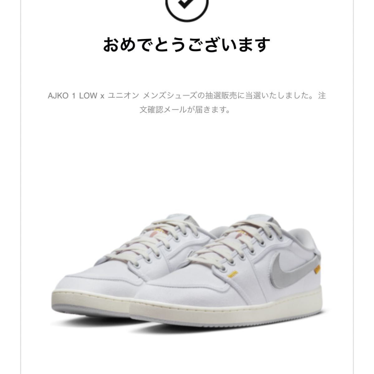 Union × Nike AJKO 1 Low SP