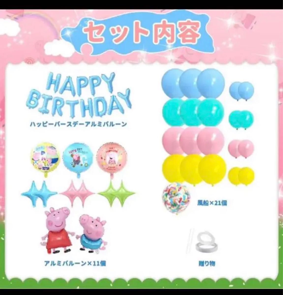 誕生日 バルーン 1歳（Peppa Pig ペッパ ブルー） - 年中行事