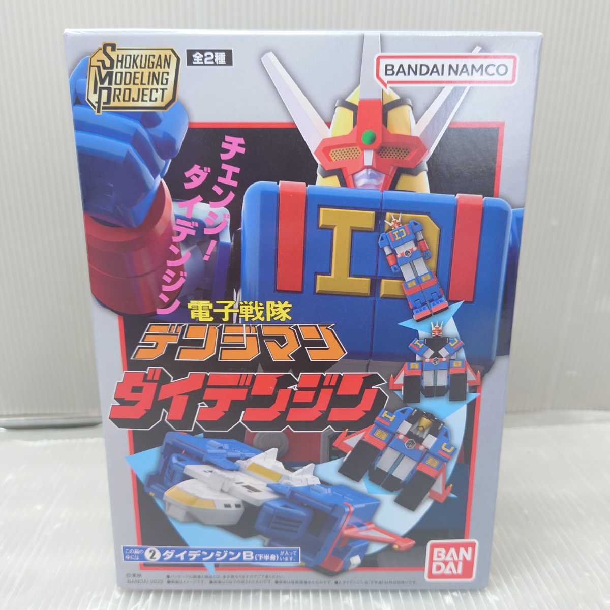 訳あり】 SMP 電子戦隊 デンジマン ダイデンジン A B セット未開封品