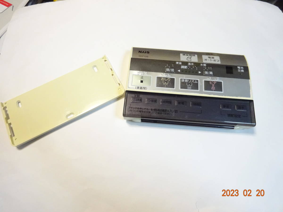 Yahoo!オークション - NAiS CH713S ウォシュレット用リモコン Yahoo!オークション - NAiS CH713S ウォシュレット用リモコン