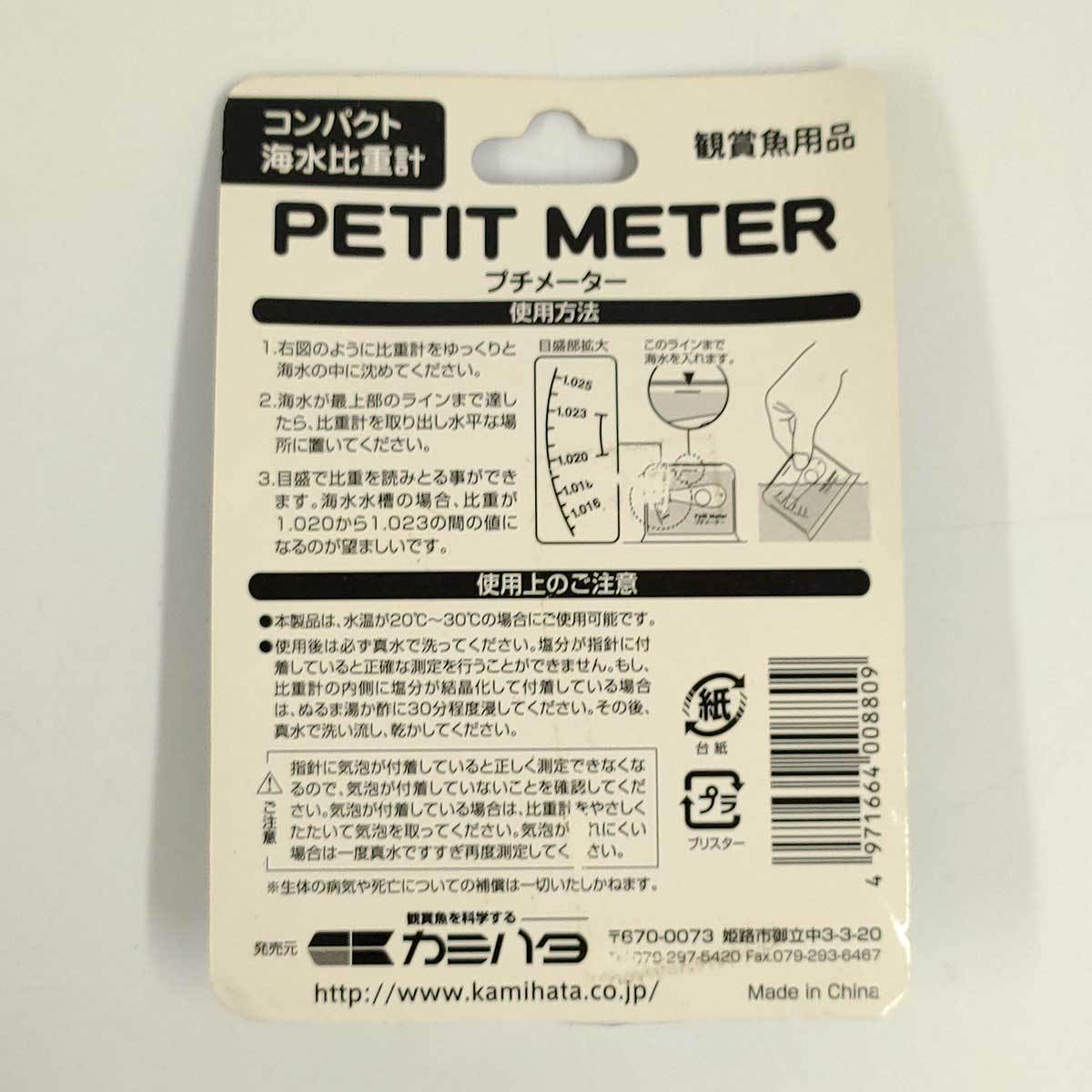 【中古・未使用品】[3点セット] 観賞魚 アクアリム ろ過材 計量カップ 計量メーター セット まとめ_画像8