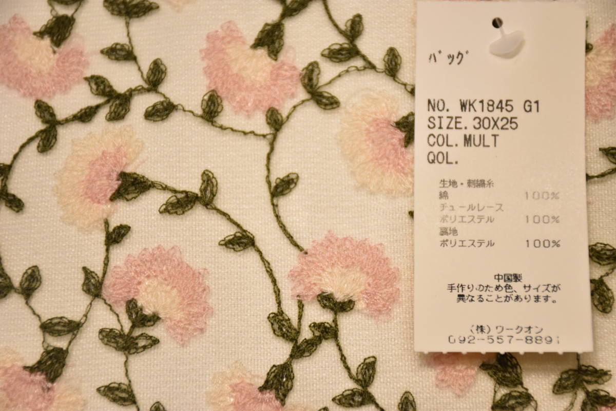 お花の刺繍が上品で可愛いです