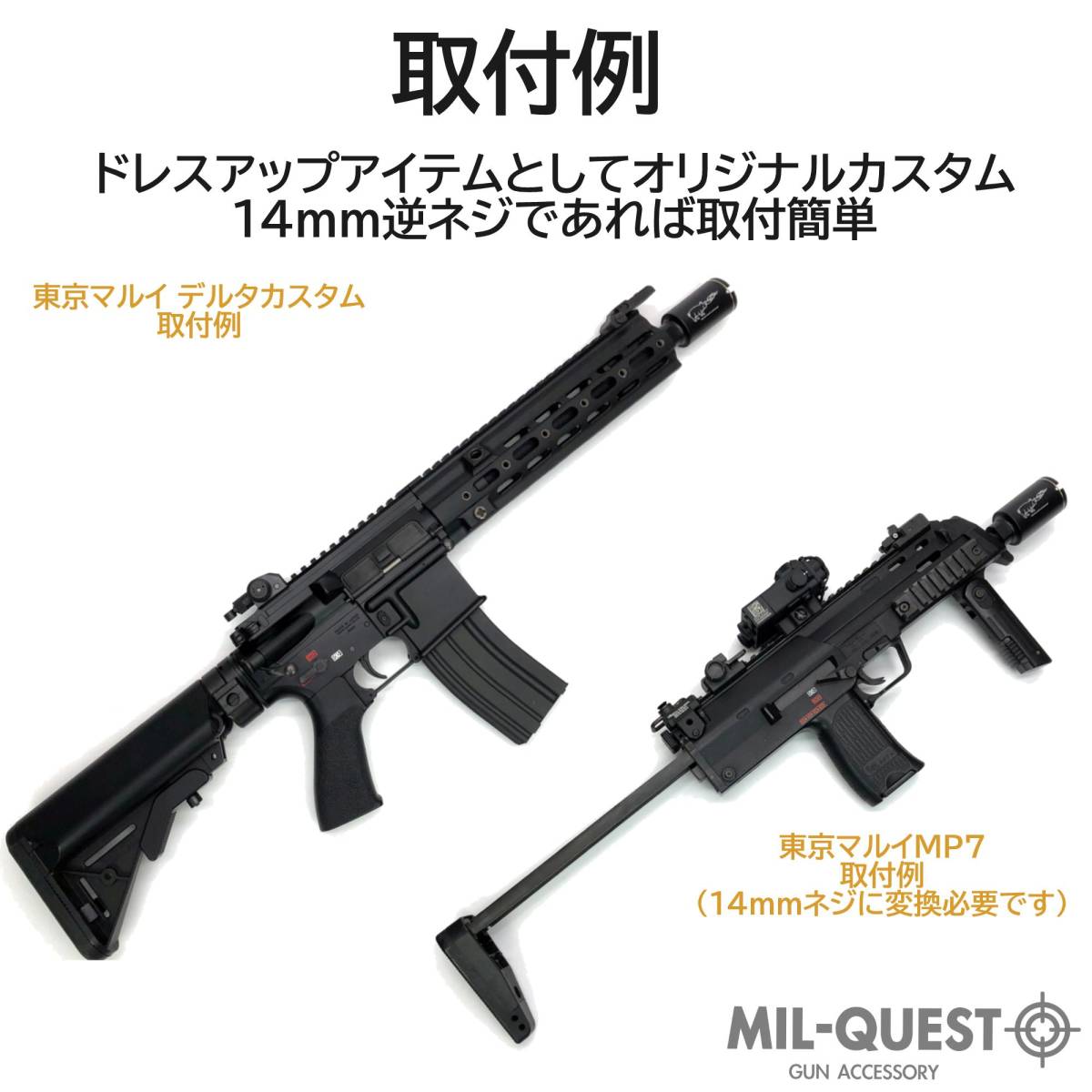 NOVESKE FIRE PIG ノベスケ フラッシュハイダー 14mm逆ネジ対応 ブラック SKULL FROG MILQUEST ミルクエスト エアガン 電動 流速カスタム_画像7