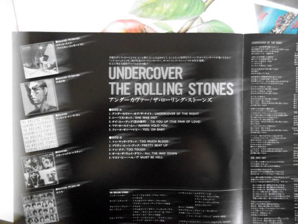 国内盤中古LP☆ローリング・ストーンズ(ROLLING STONES)「UNDERCOVER」 英詞・対訳ライナーつき☆帯はありません_画像3