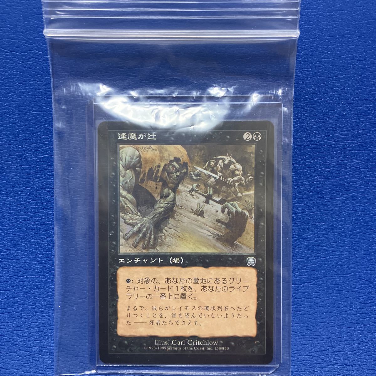 逢魔が辻/Haunted Crossroads日本語版 MTG MMQ_画像3