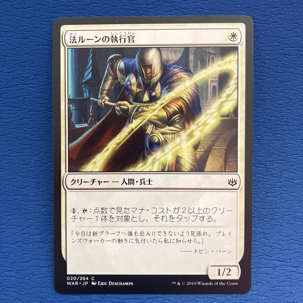 法ルーンの執行官/Law-Rune Enforcer 日本語版MTG WAR_画像1