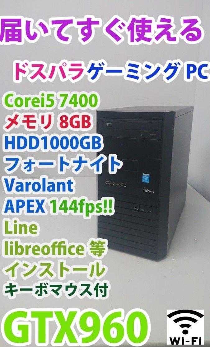 国内発送 高性能ゲーミングPC あなたにおすすめの商品 GTX970 i5 SSD+
