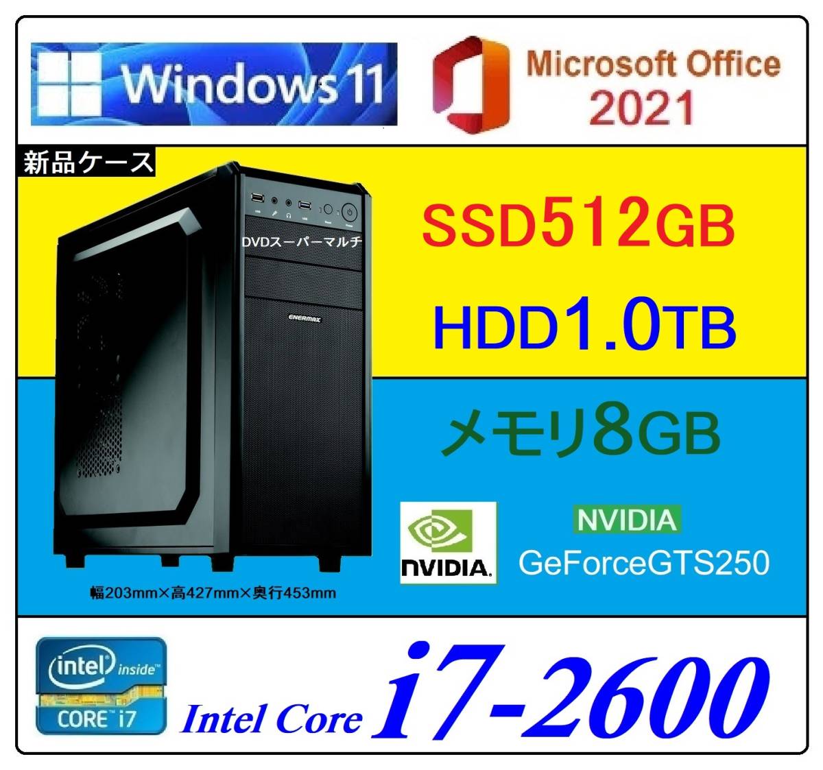 ゆったり柔らか 美品 Win11 オフィス2021 i7 8GB NVIDIA SSD512GB