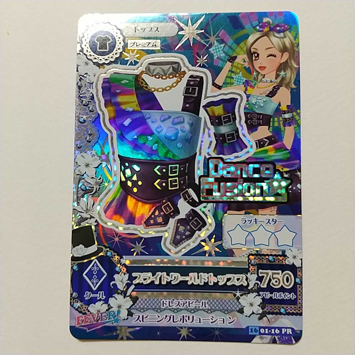 Yahoo!オークション - ブライトワールドトップス 旧 アイカツ Yahoo!オークション - ブライトワールドトップス 旧 アイカツ